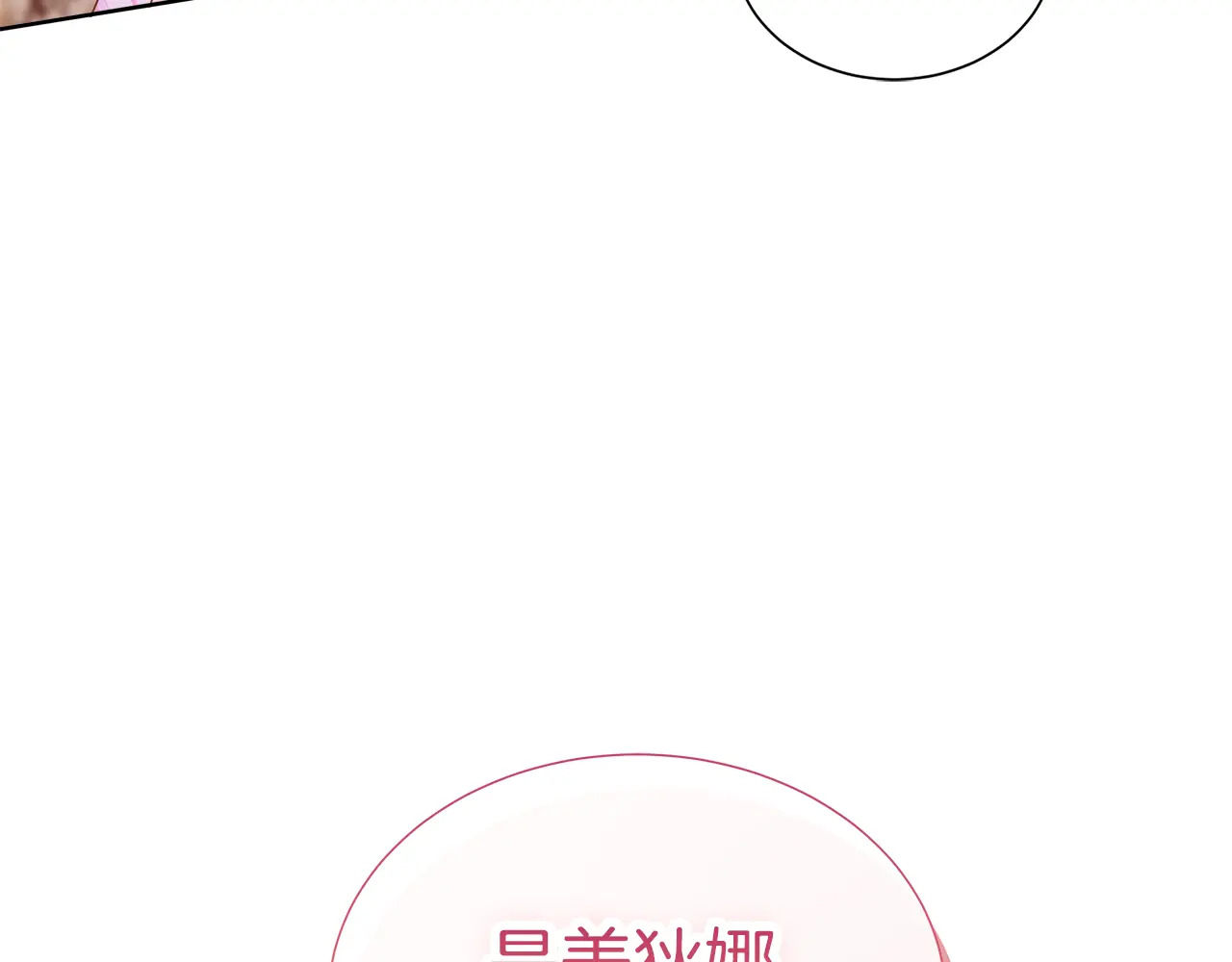 第120话 两人第一次的吻 第164页