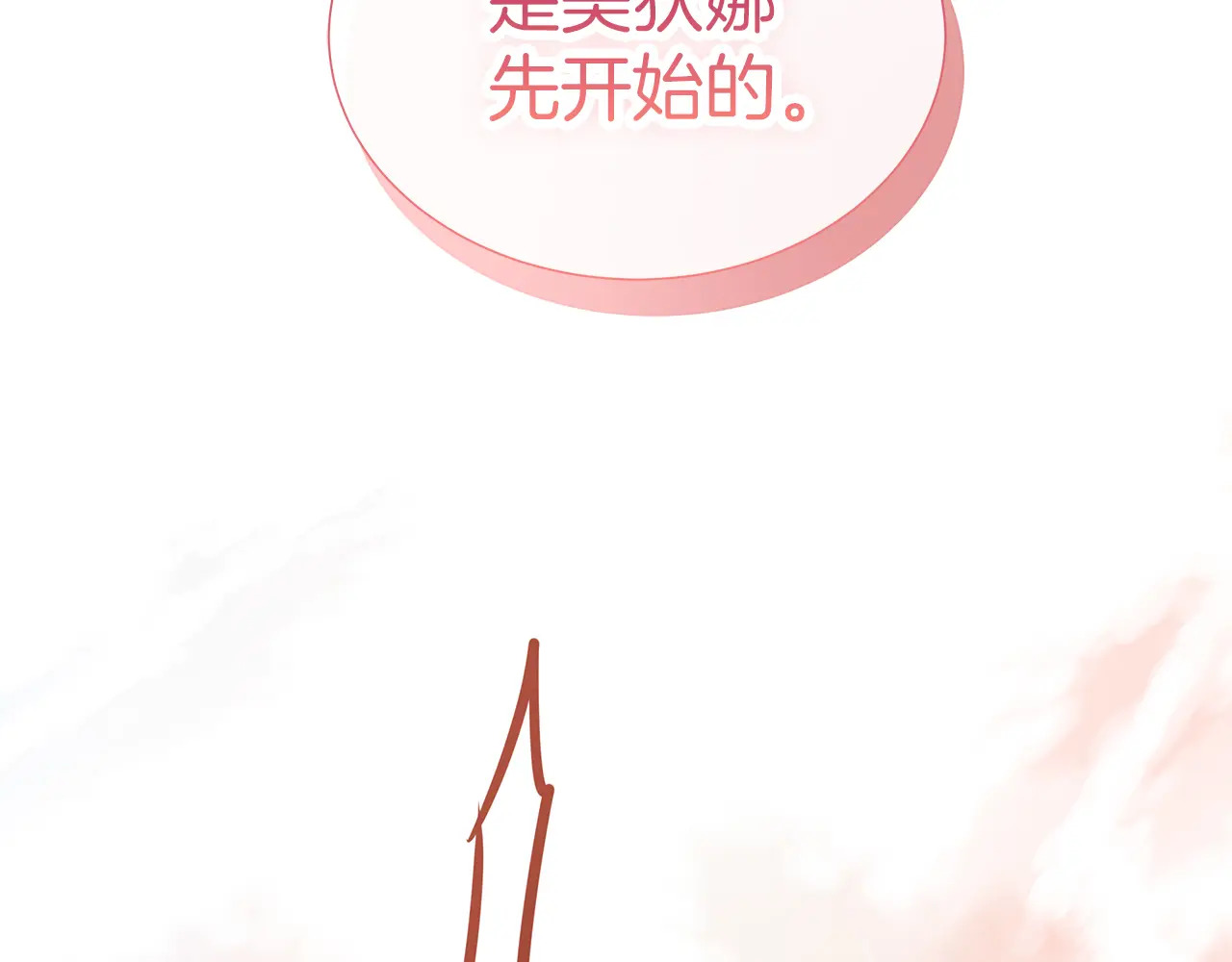 第120话 两人第一次的吻 第165页