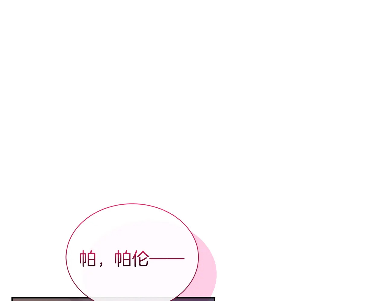 第120话 两人第一次的吻 第171页