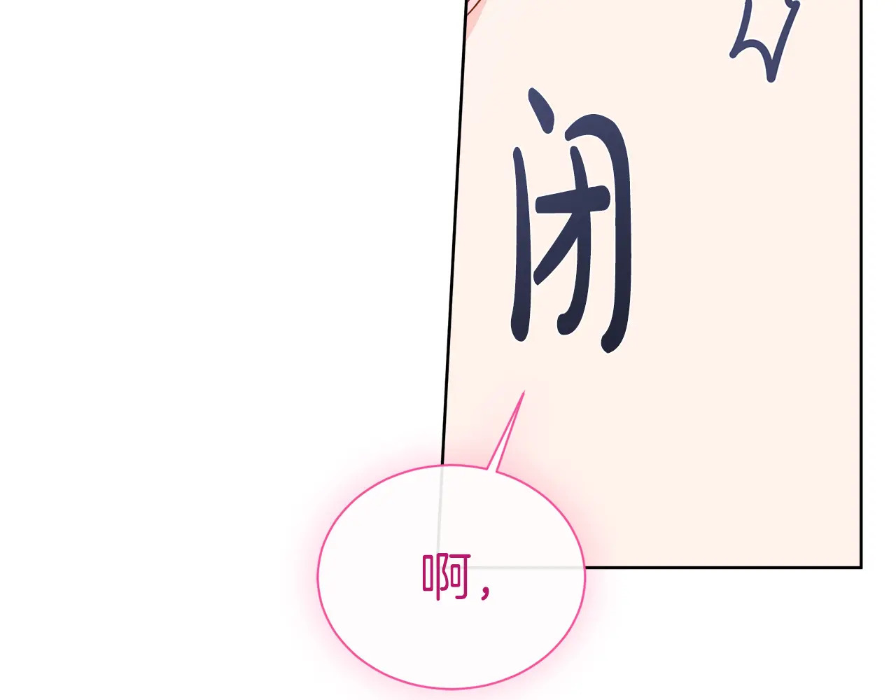 第120话 两人第一次的吻 第174页