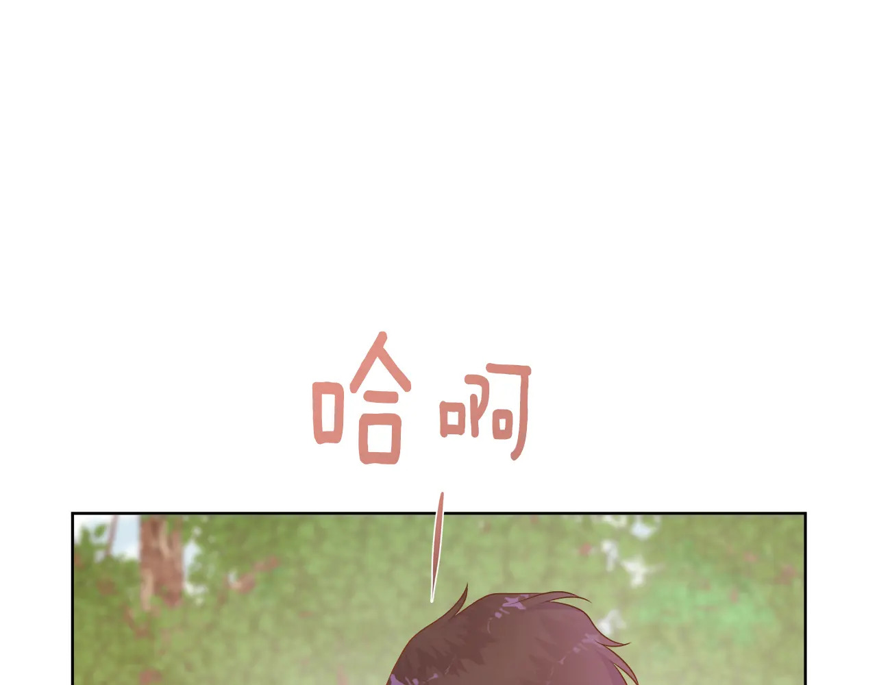 第120话 两人第一次的吻 第176页