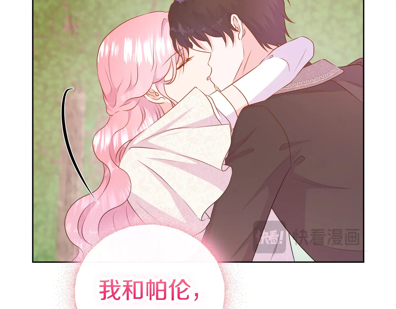 第120话 两人第一次的吻 第177页