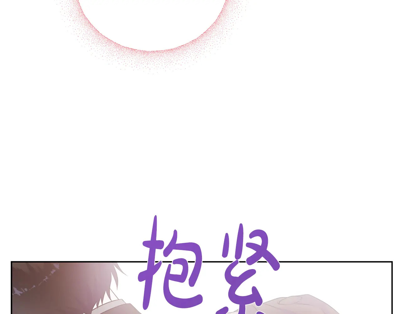第120话 两人第一次的吻 第178页
