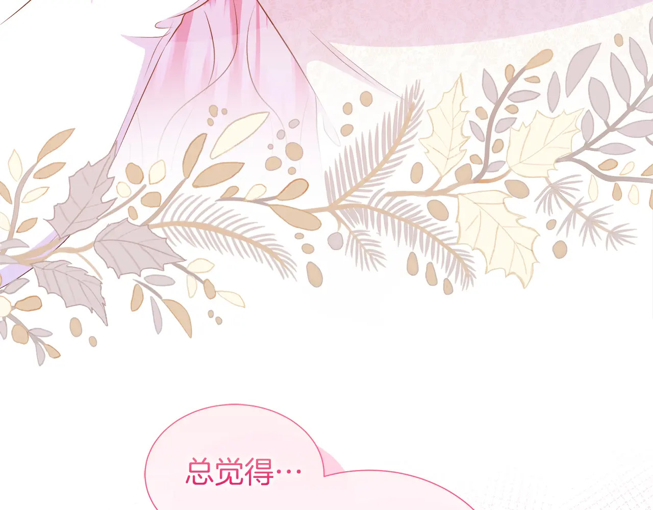 第120话 两人第一次的吻 第192页