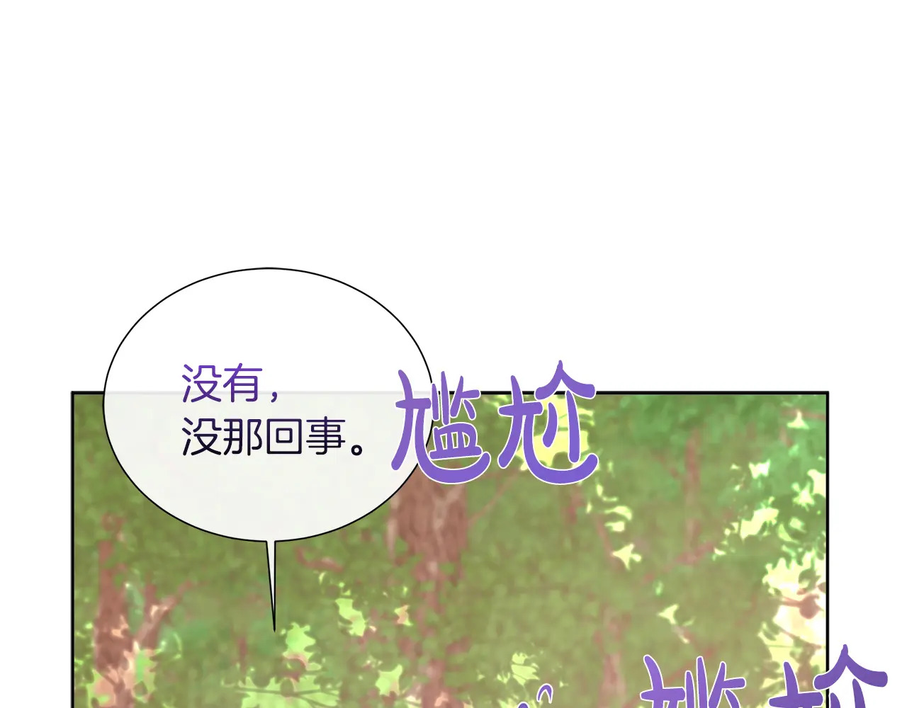 第120话 两人第一次的吻 第198页