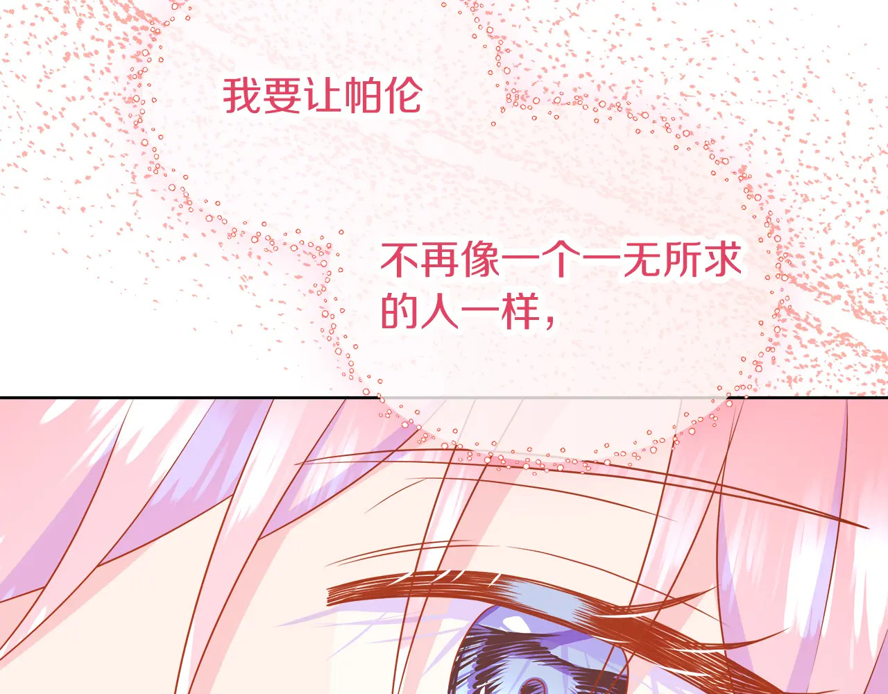 第120话 两人第一次的吻 第207页