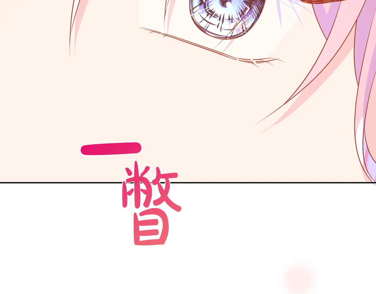 第120话 两人第一次的吻 第208页
