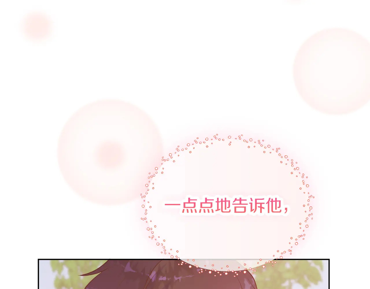 第120话 两人第一次的吻 第209页