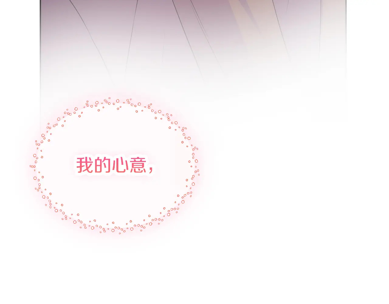 第120话 两人第一次的吻 第212页
