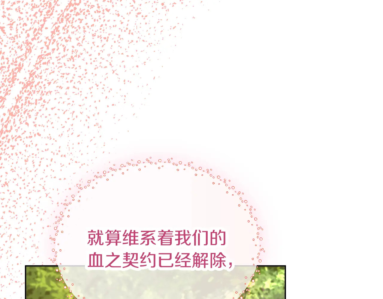 第120话 两人第一次的吻 第215页