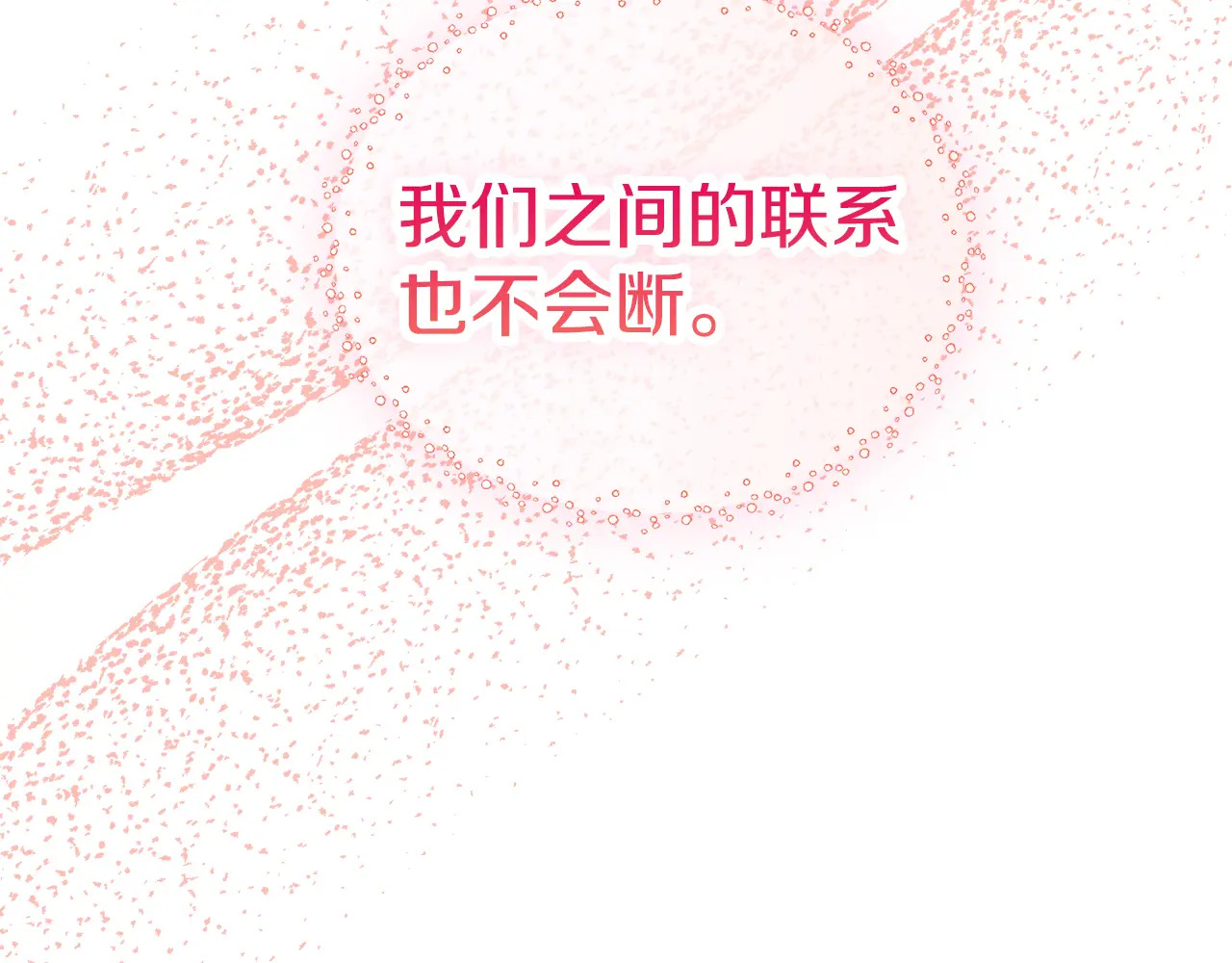 第120话 两人第一次的吻 第222页