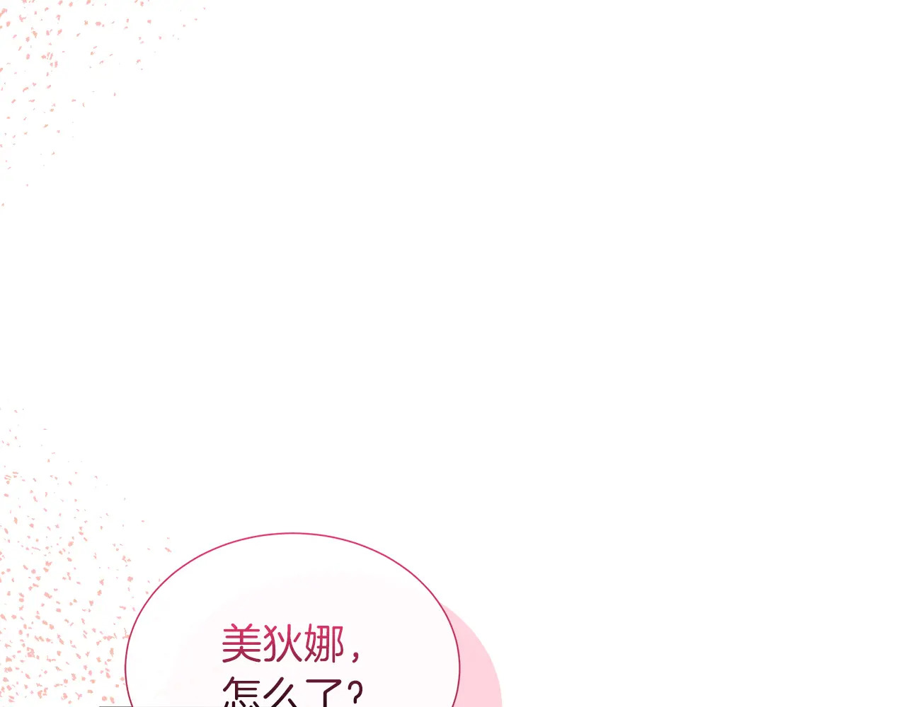第120话 两人第一次的吻 第223页