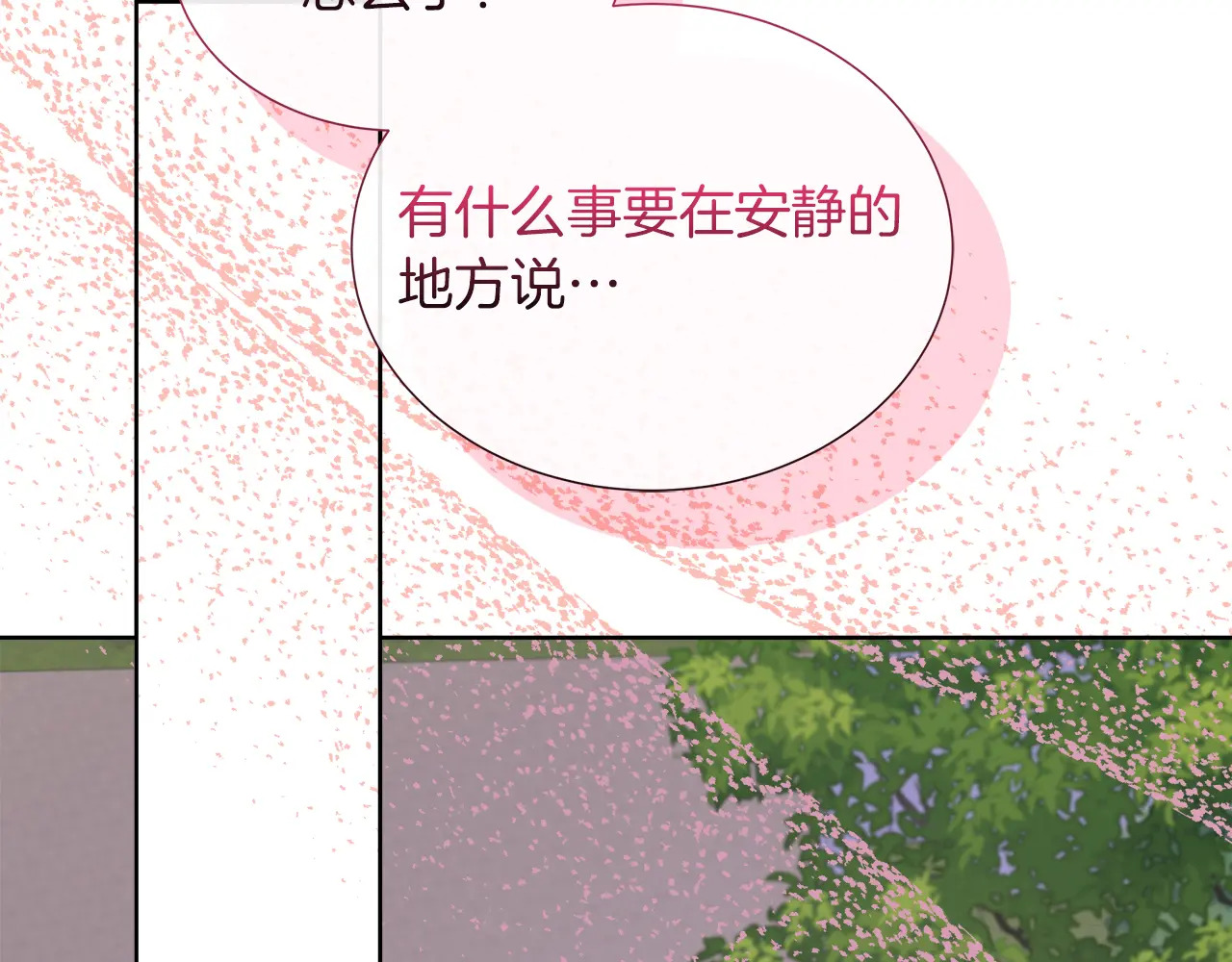 第120话 两人第一次的吻 第224页