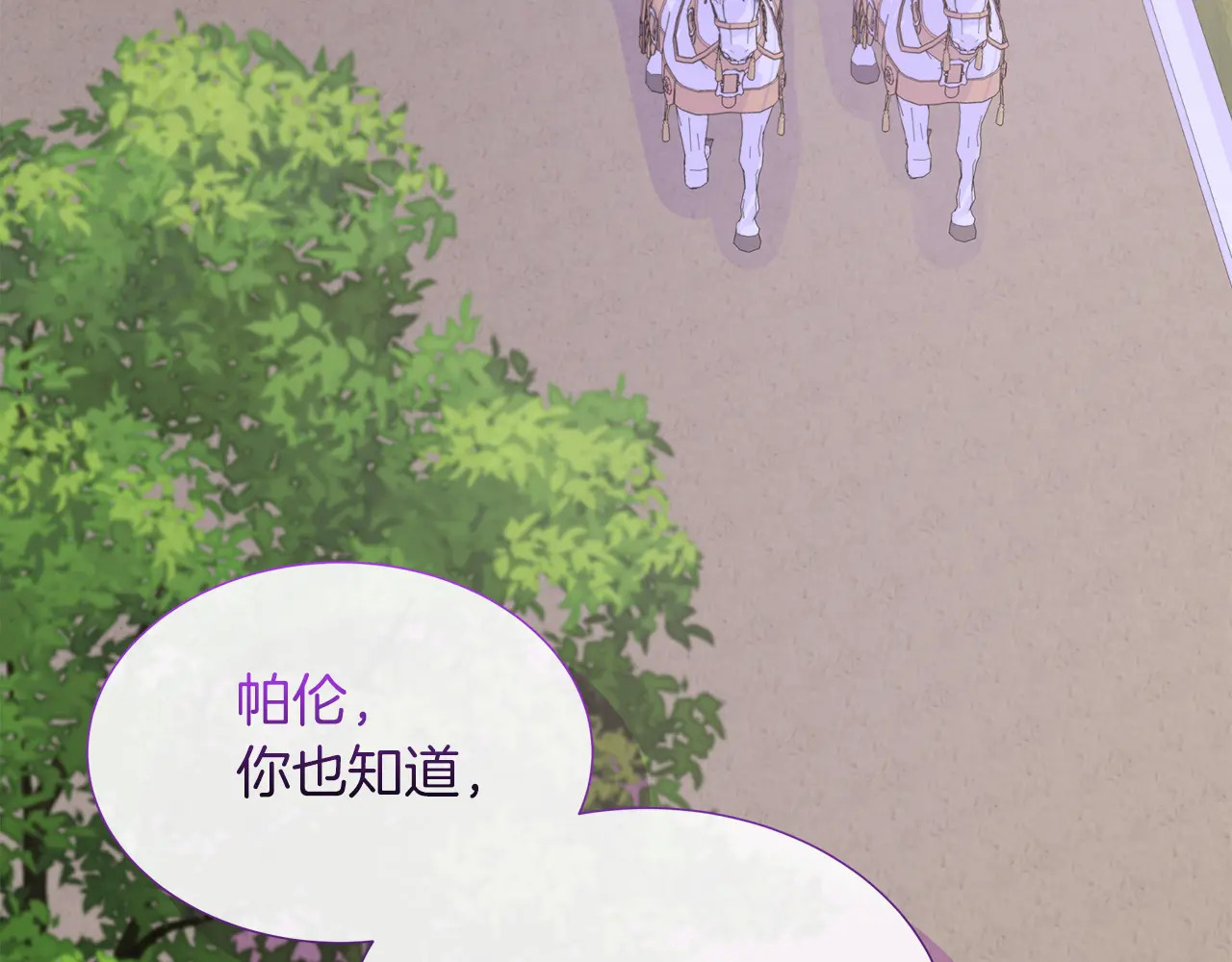 第120话 两人第一次的吻 第226页