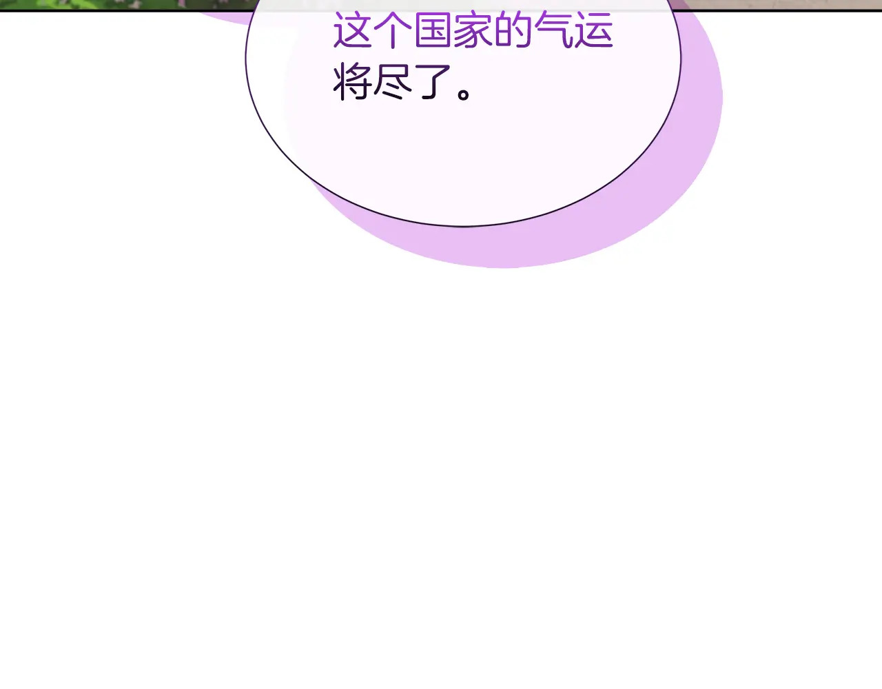 第120话 两人第一次的吻 第227页