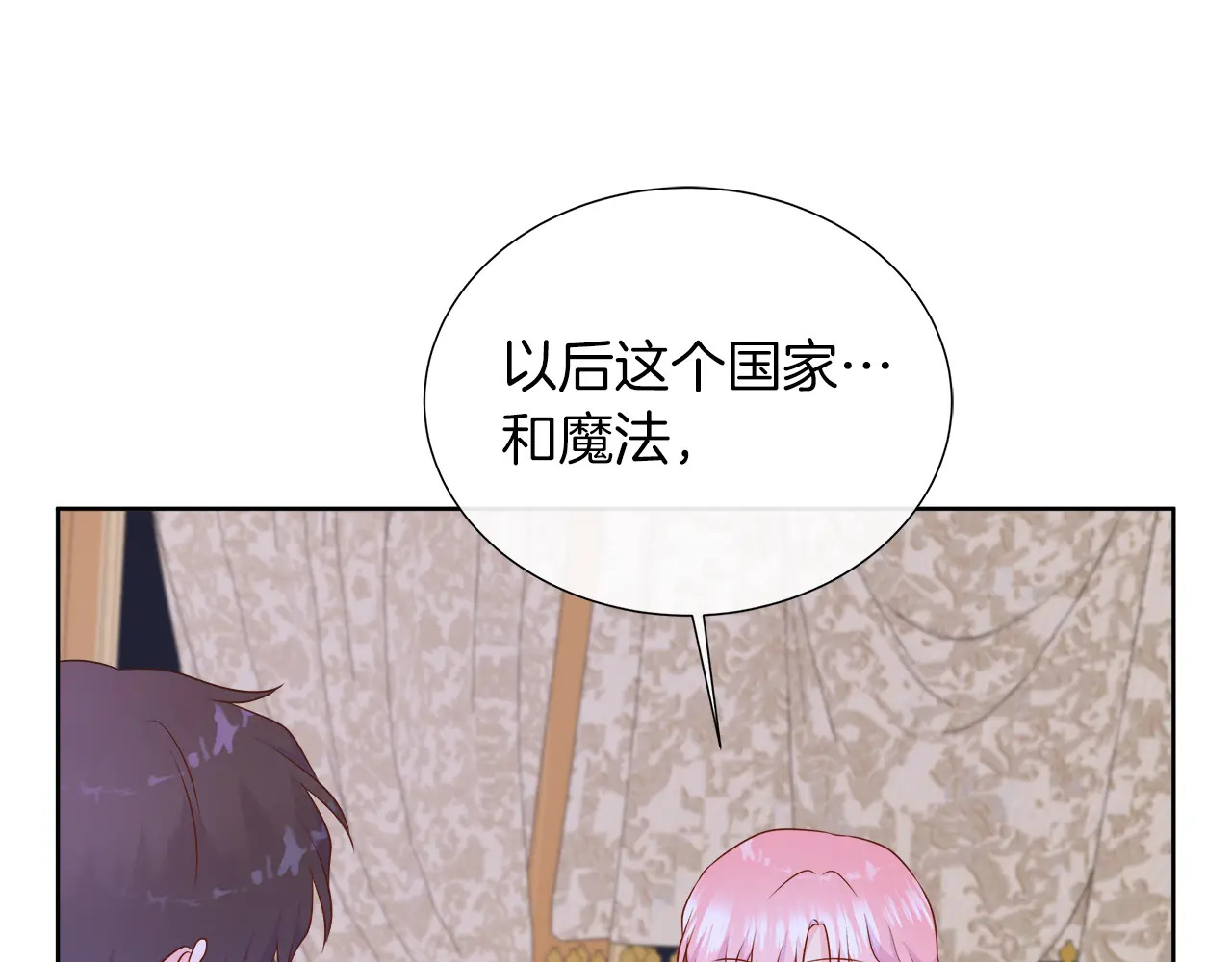 第120话 两人第一次的吻 第228页