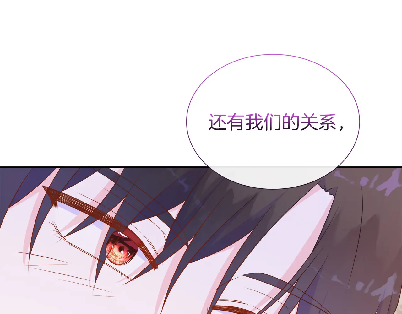第120话 两人第一次的吻 第231页