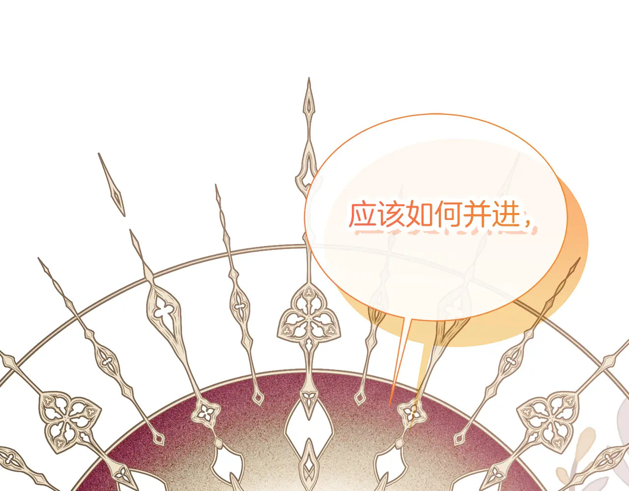 第120话 两人第一次的吻 第234页