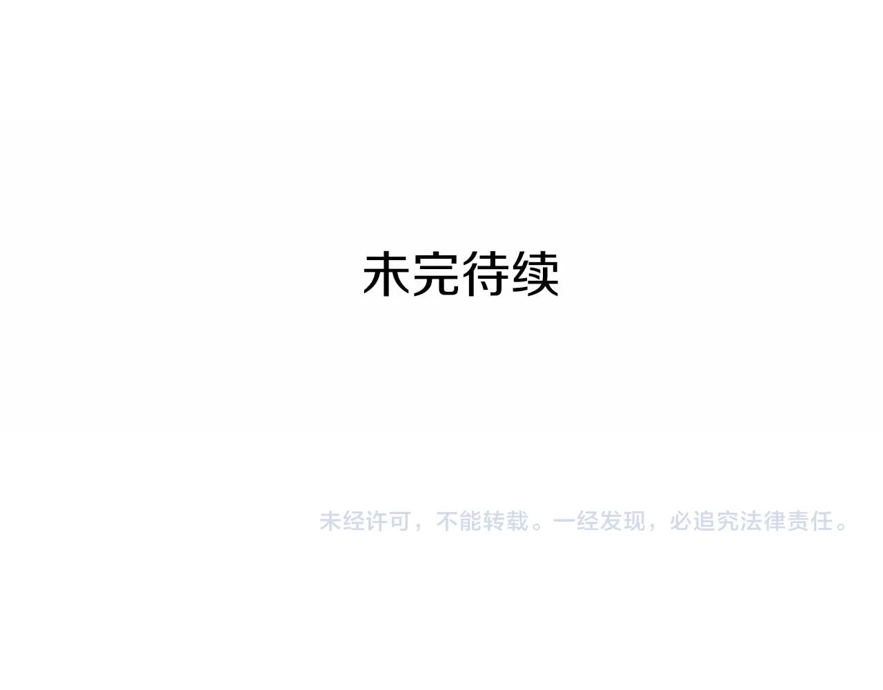 第120话 两人第一次的吻 第240页