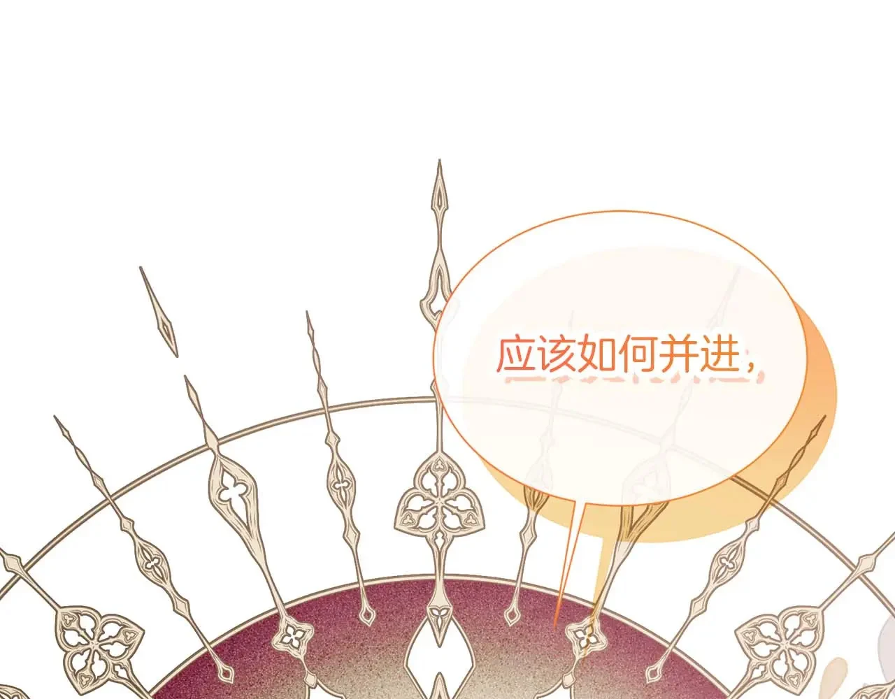 第121话 苏醒后的神的容器 第1页
