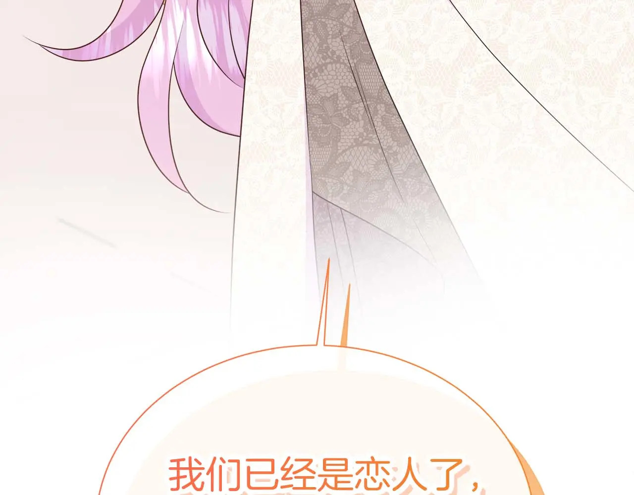 第121话 苏醒后的神的容器 第5页