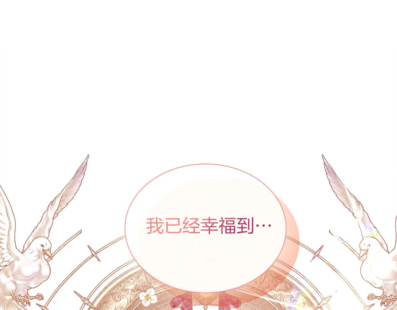 第121话 苏醒后的神的容器 第10页