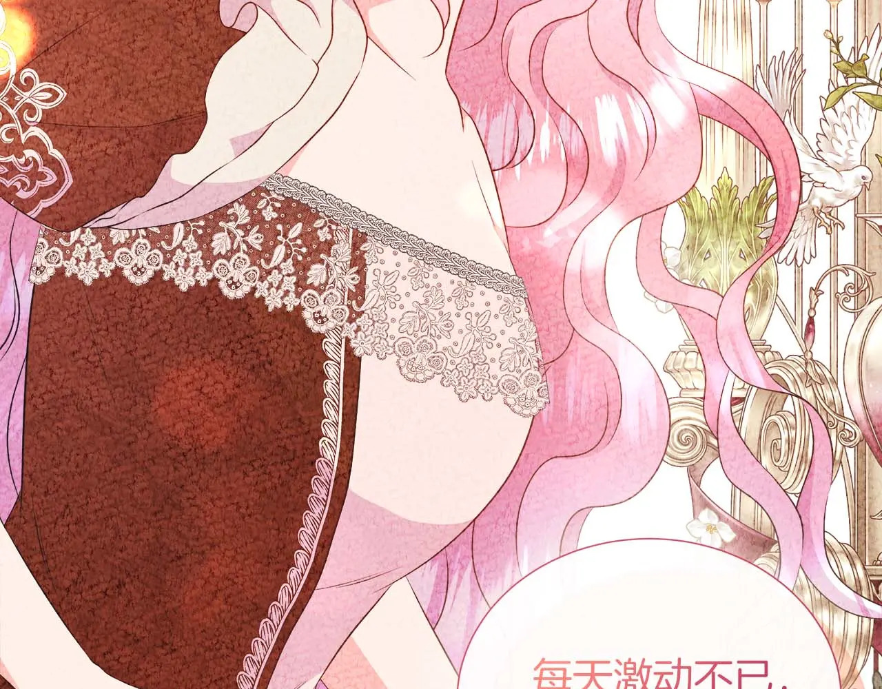 第121话 苏醒后的神的容器 第12页