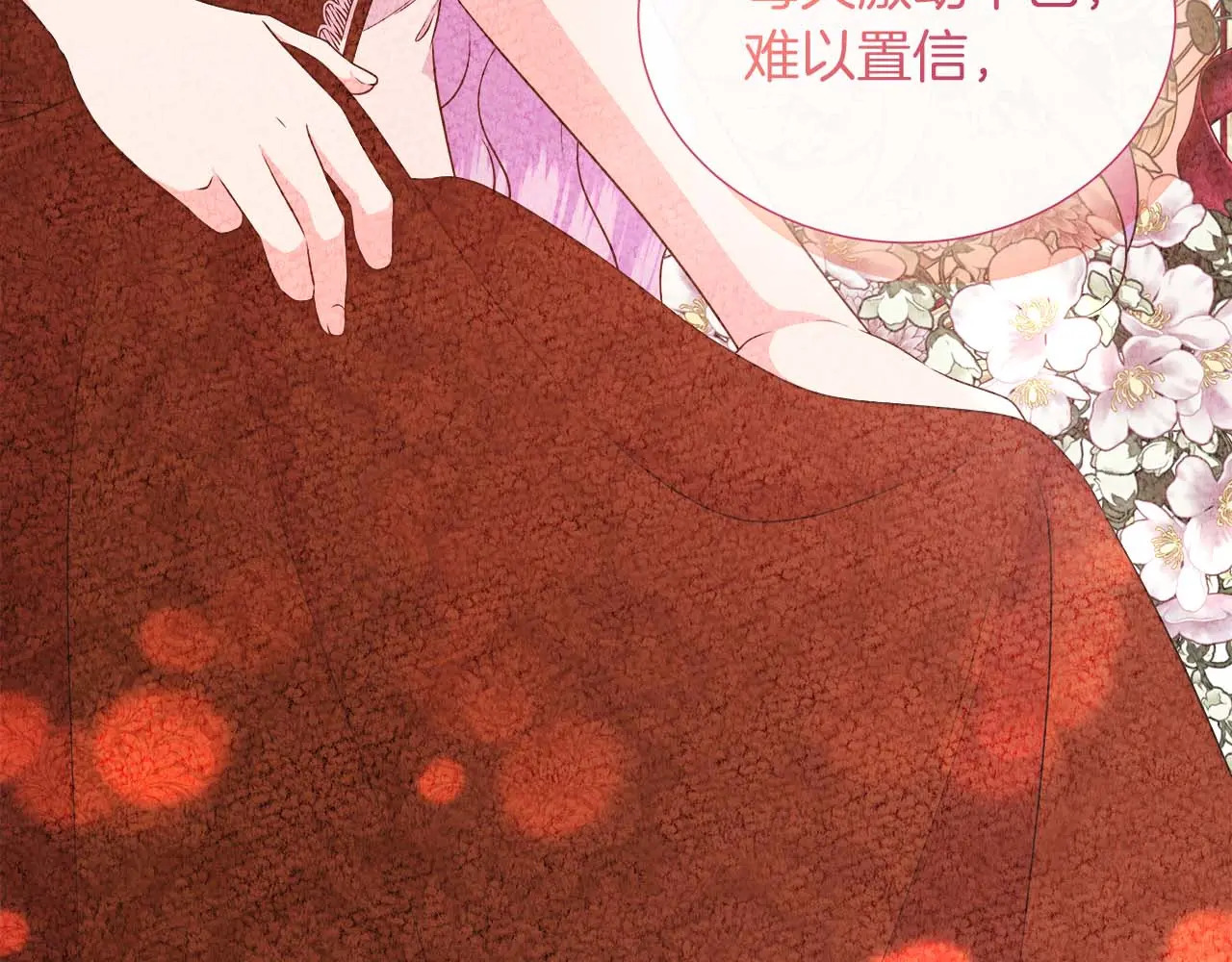 第121话 苏醒后的神的容器 第13页