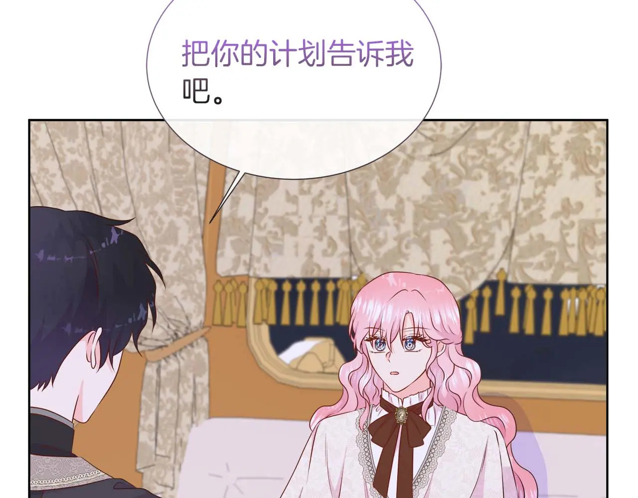 第121话 苏醒后的神的容器 第21页