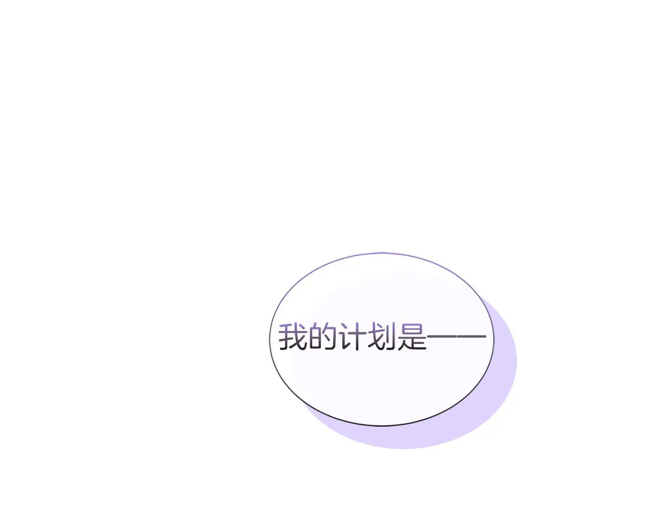 第121话 苏醒后的神的容器 第28页