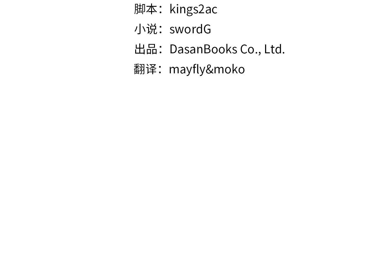 第121话 苏醒后的神的容器 第33页