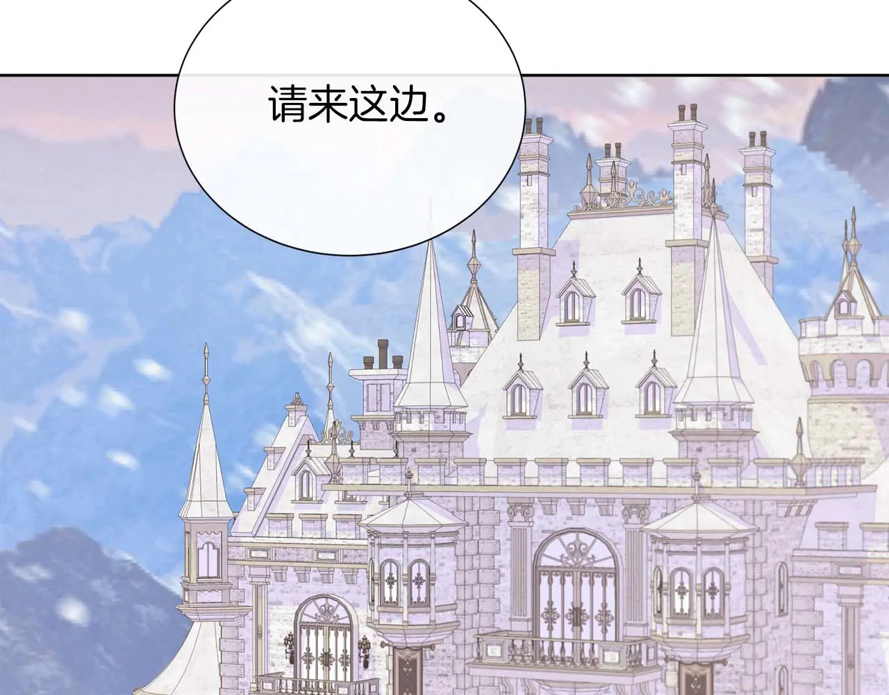 第121话 苏醒后的神的容器 第35页