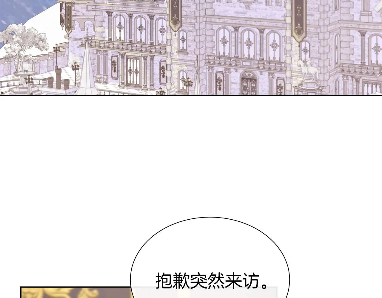 第121话 苏醒后的神的容器 第36页