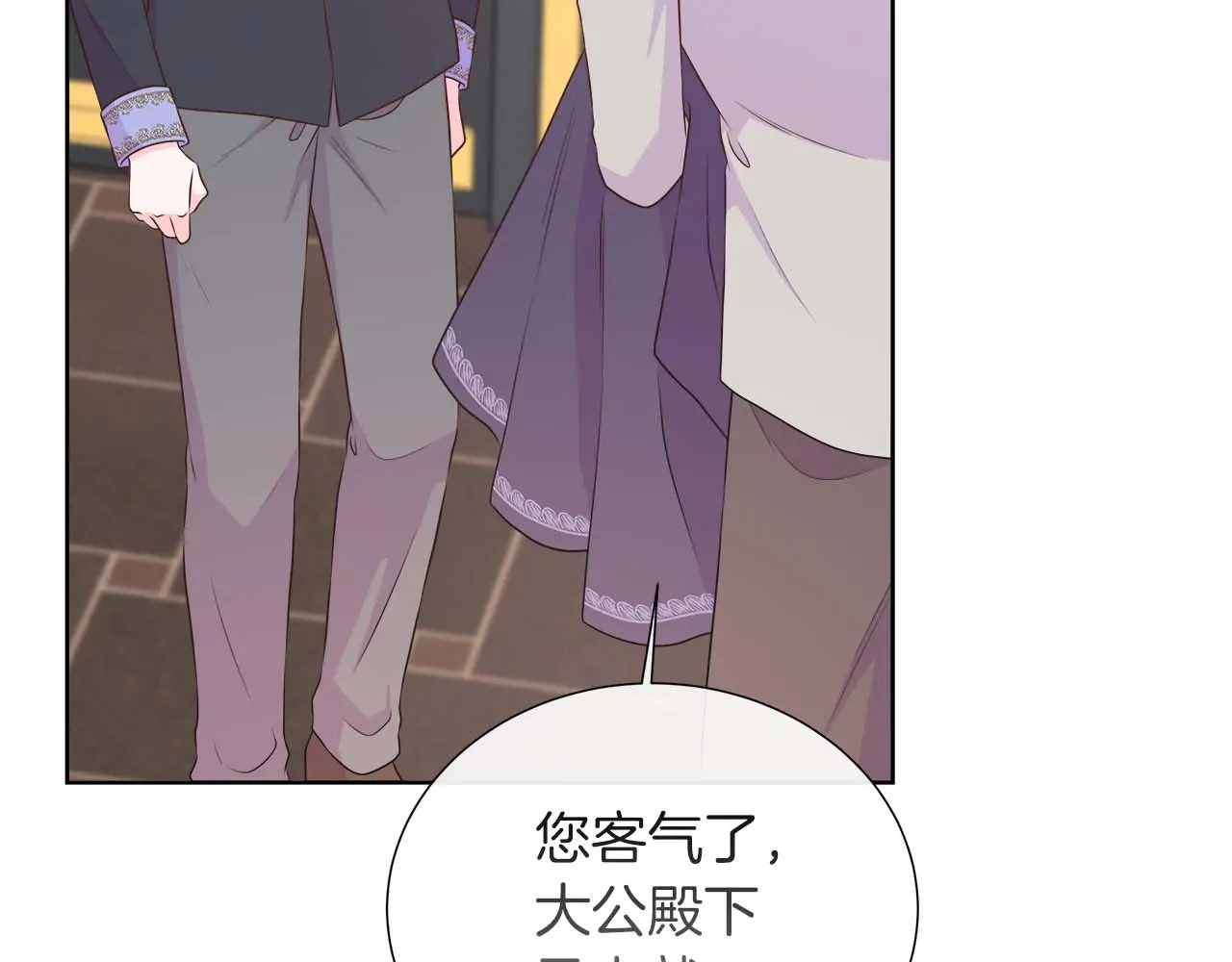 第121话 苏醒后的神的容器 第38页