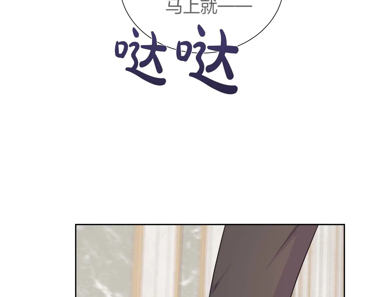 第121话 苏醒后的神的容器 第39页