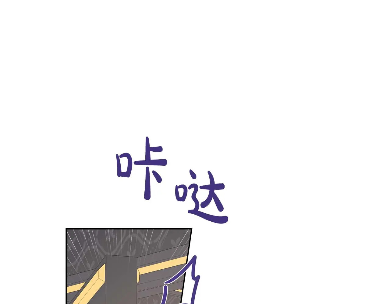 第121话 苏醒后的神的容器 第43页