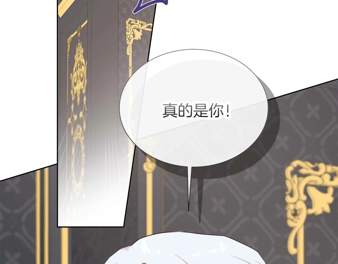 第121话 苏醒后的神的容器 第44页
