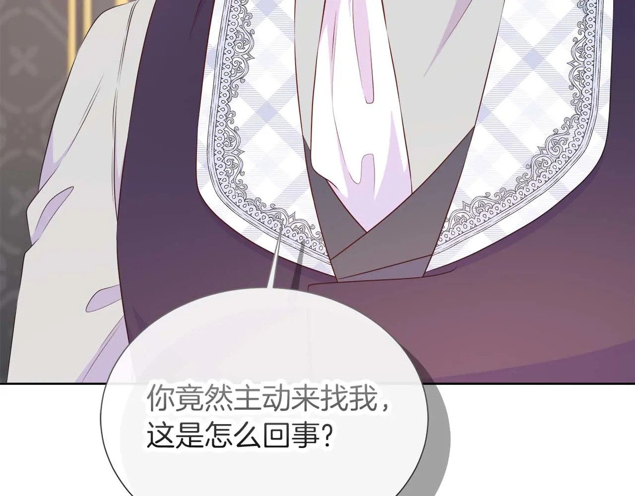 第121话 苏醒后的神的容器 第46页