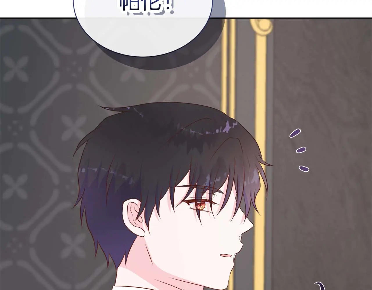 第121话 苏醒后的神的容器 第48页