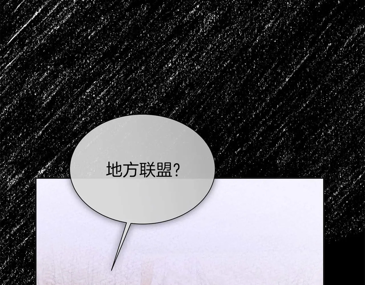第121话 苏醒后的神的容器 第55页