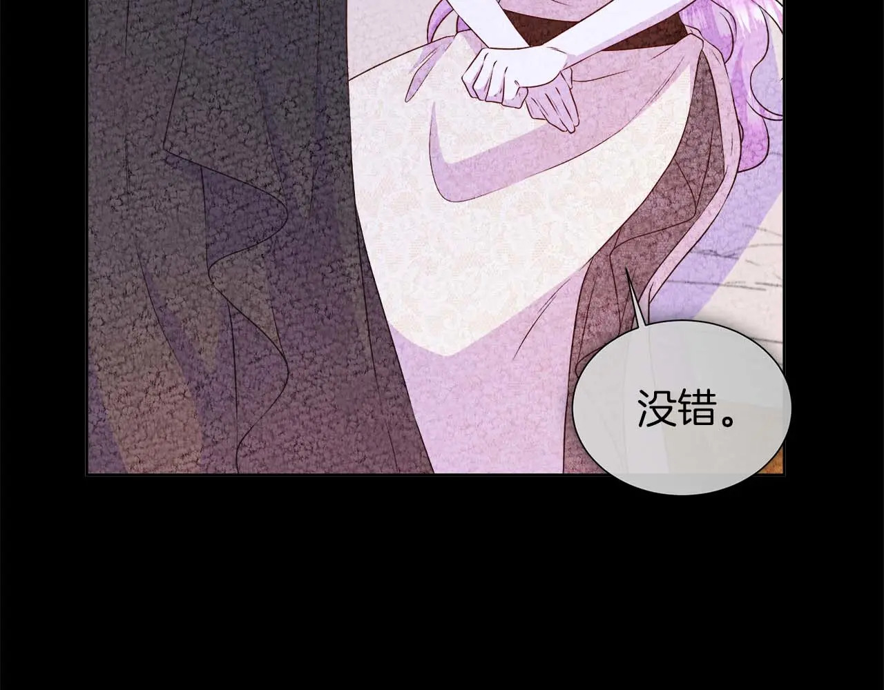 第121话 苏醒后的神的容器 第57页