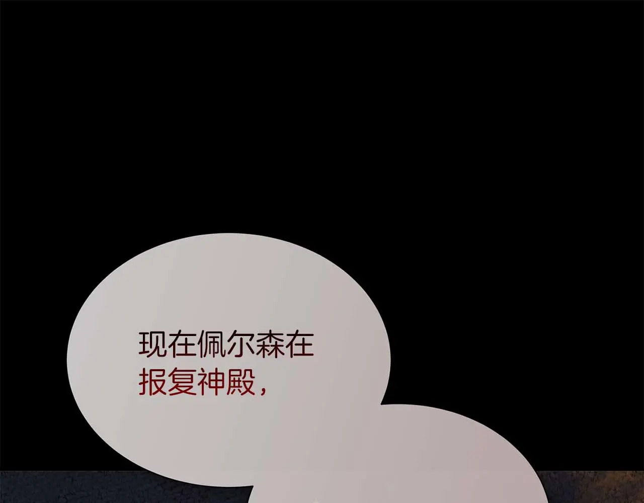 第121话 苏醒后的神的容器 第59页