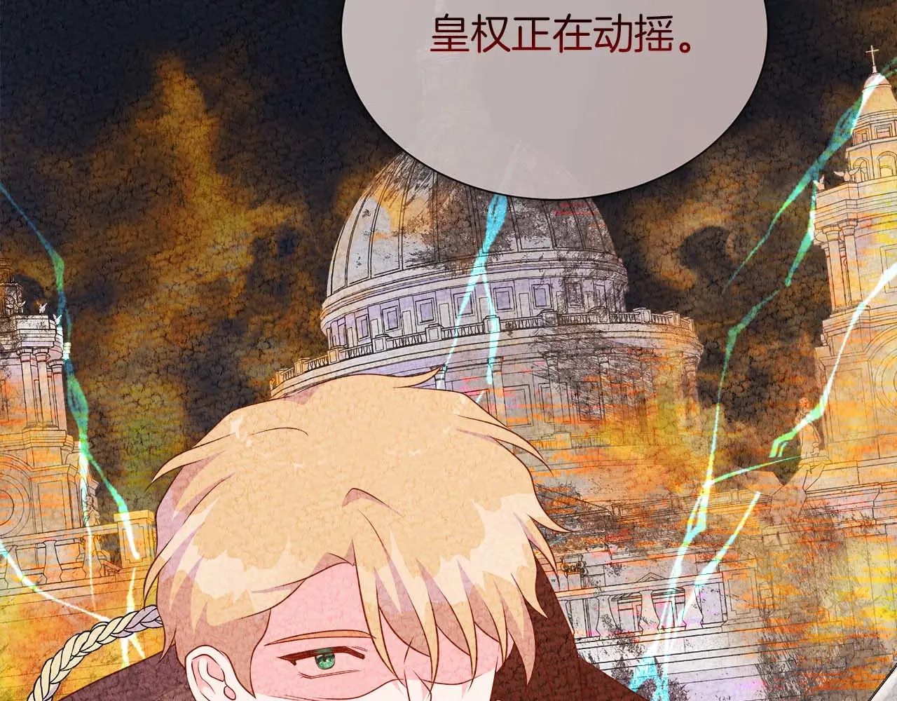 第121话 苏醒后的神的容器 第60页
