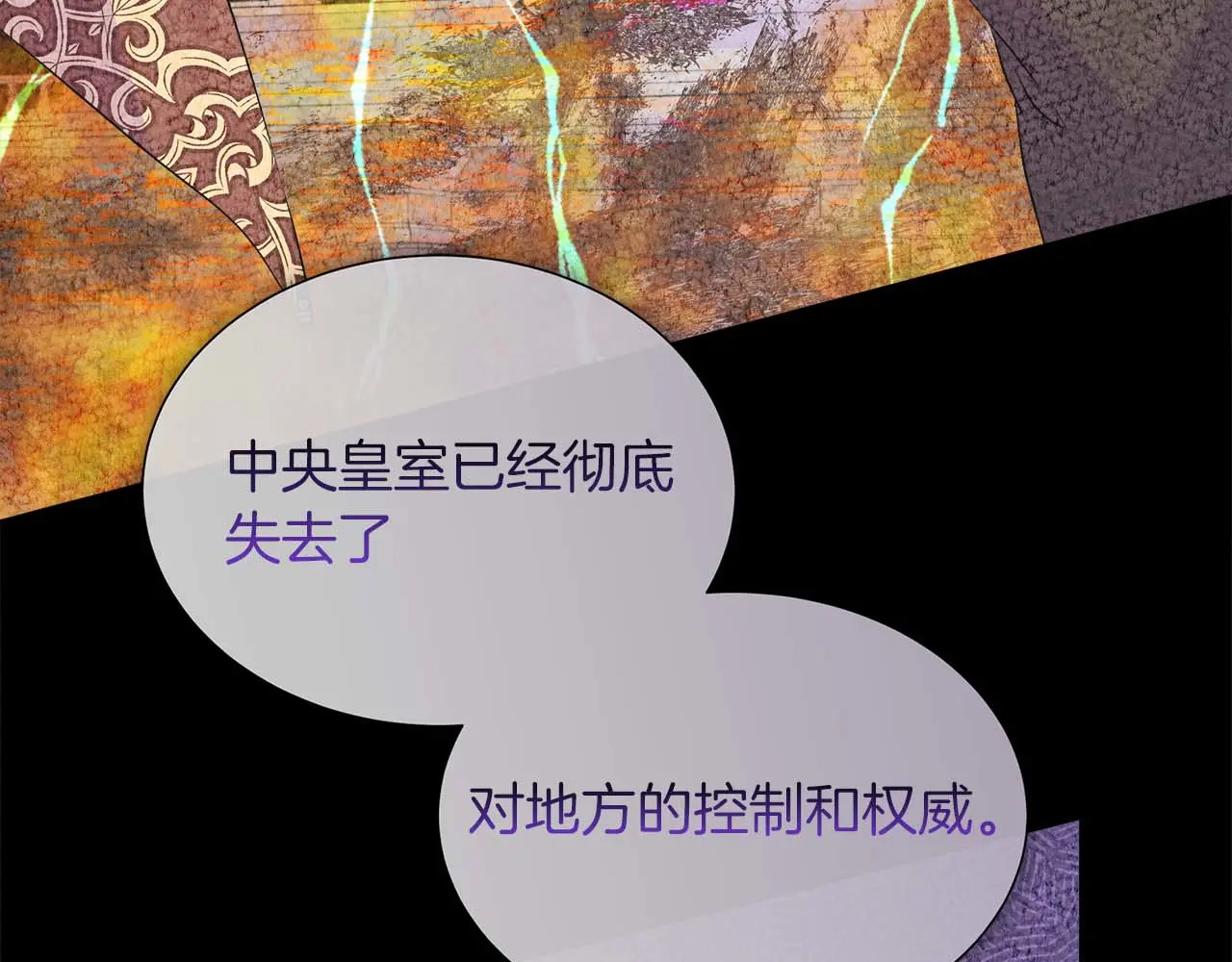 第121话 苏醒后的神的容器 第63页