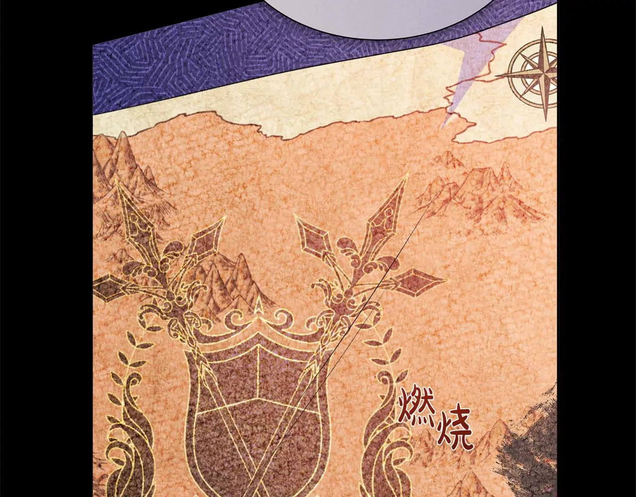 第121话 苏醒后的神的容器 第64页