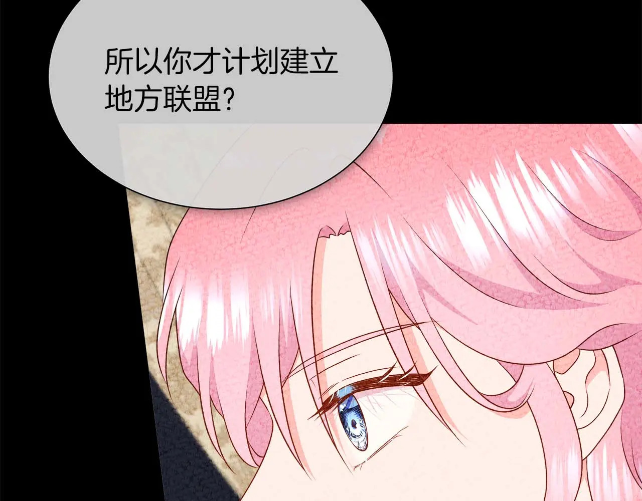 第121话 苏醒后的神的容器 第67页