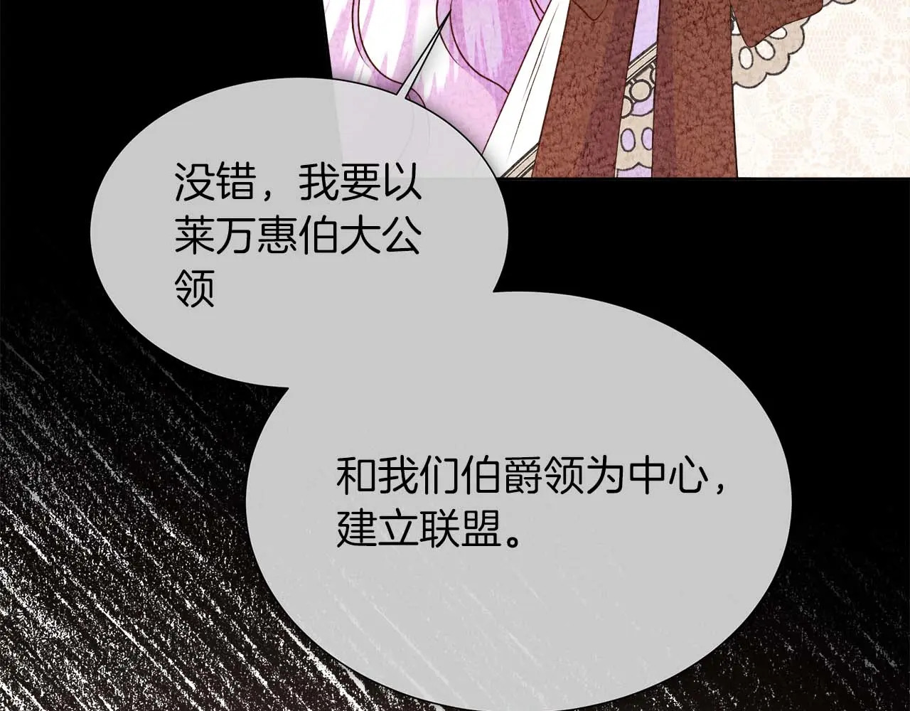 第121话 苏醒后的神的容器 第69页