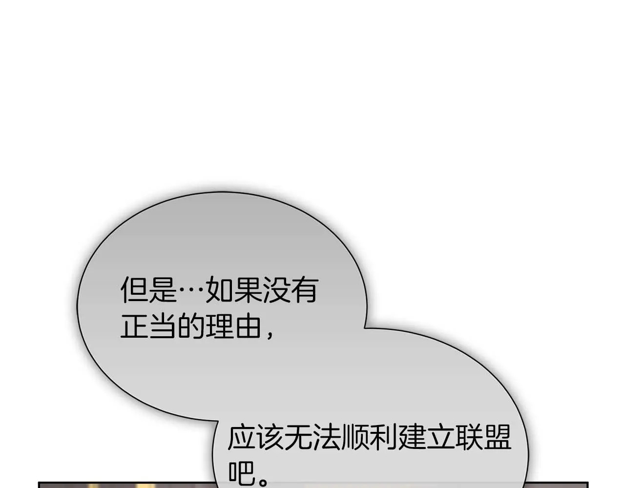 第121话 苏醒后的神的容器 第71页