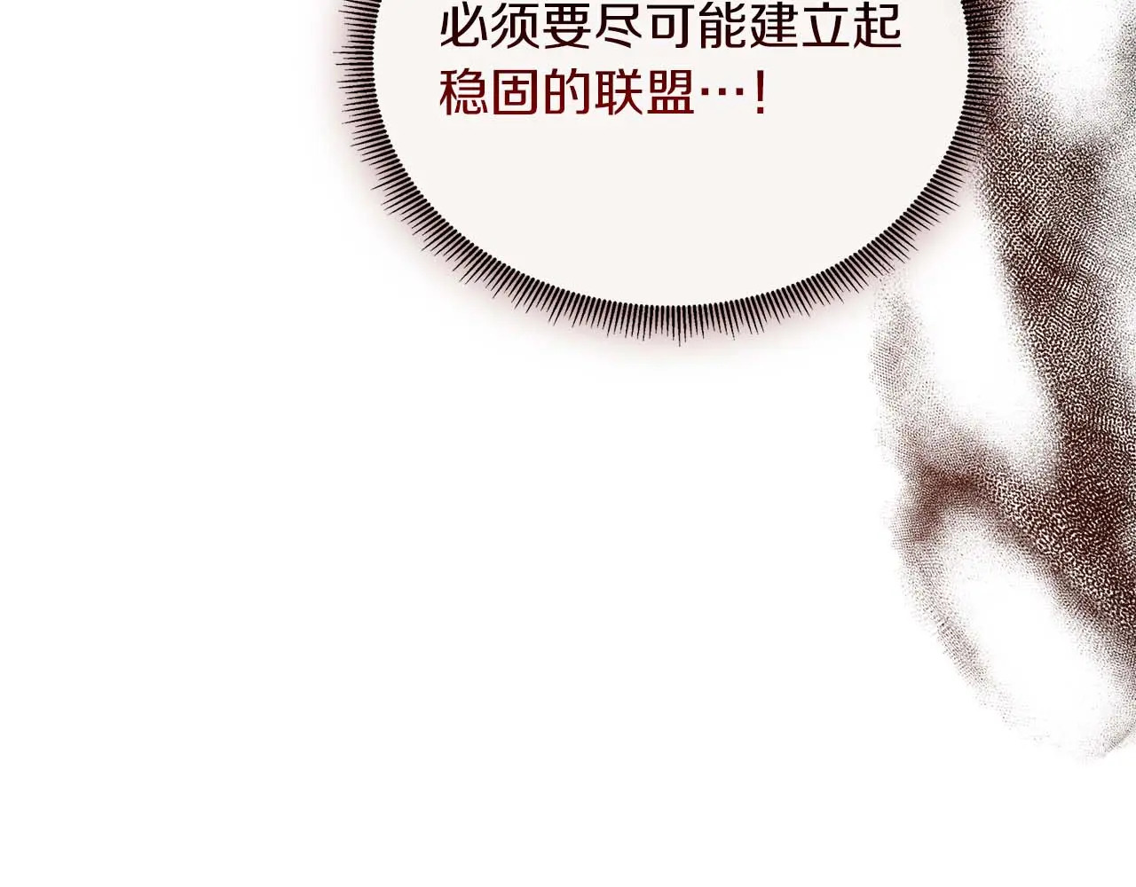 第121话 苏醒后的神的容器 第84页