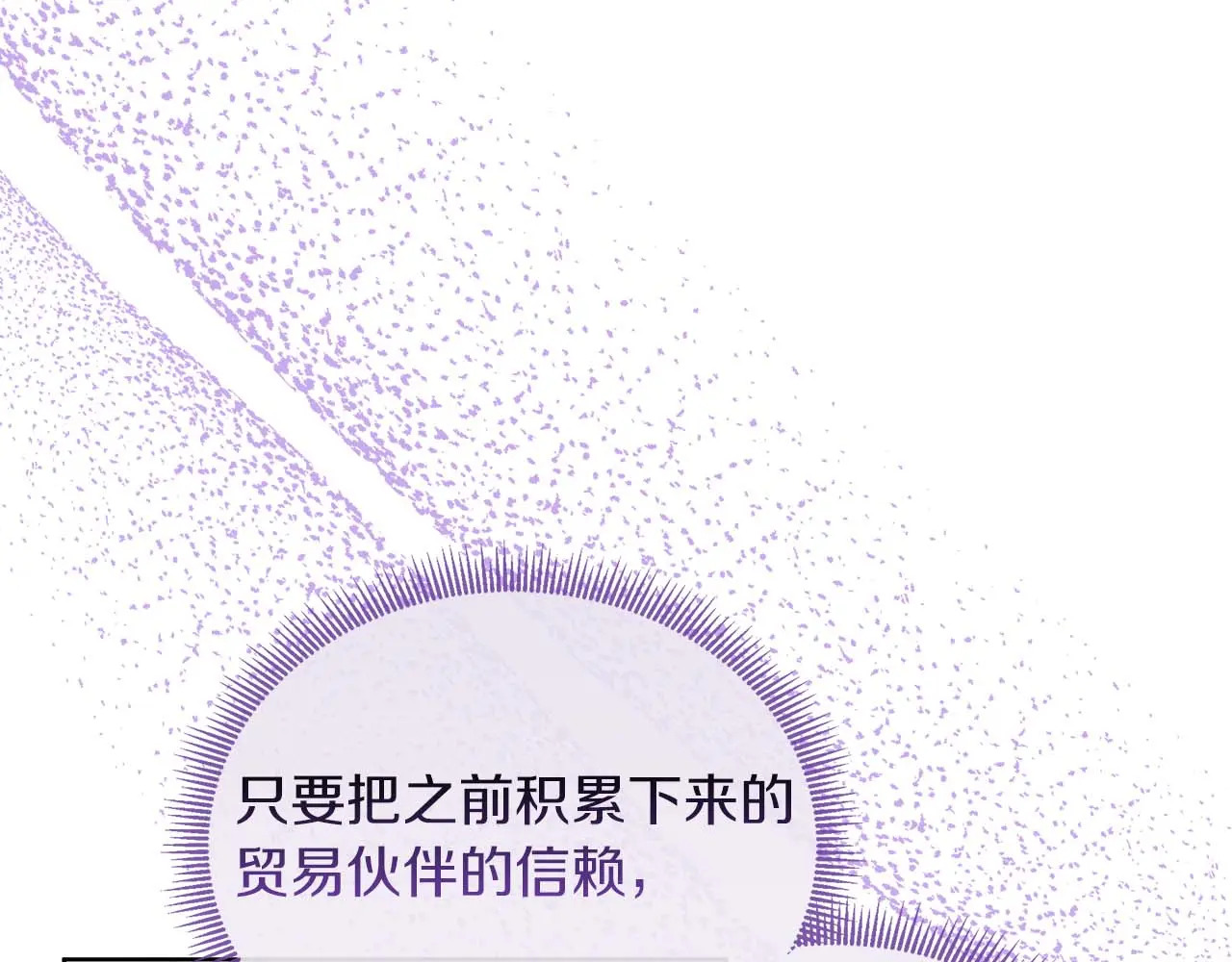 第121话 苏醒后的神的容器 第86页